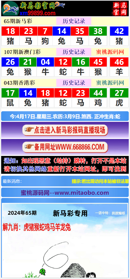 賽馬會精選四肖八碼，揭秘賽馬運(yùn)動的魅力與策略，賽馬會四肖八碼精選，揭秘賽馬魅力與策略之道