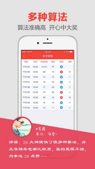 實(shí)時(shí)開獎(jiǎng)信息