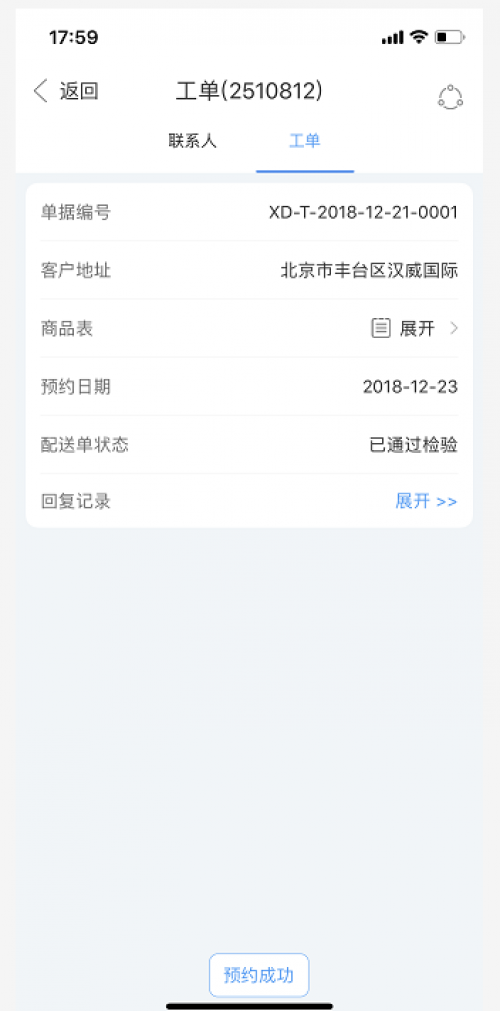 鳳凰管家婆魅力