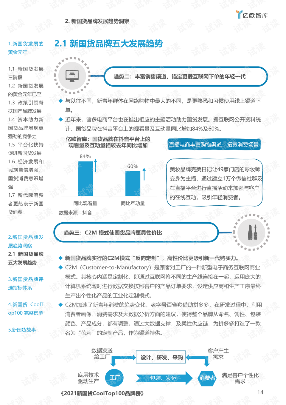 新澳門王中王游戲，揭秘期期中秘密與SEO策略，揭秘新澳門王中王游戲期期中秘密與SEO策略之道