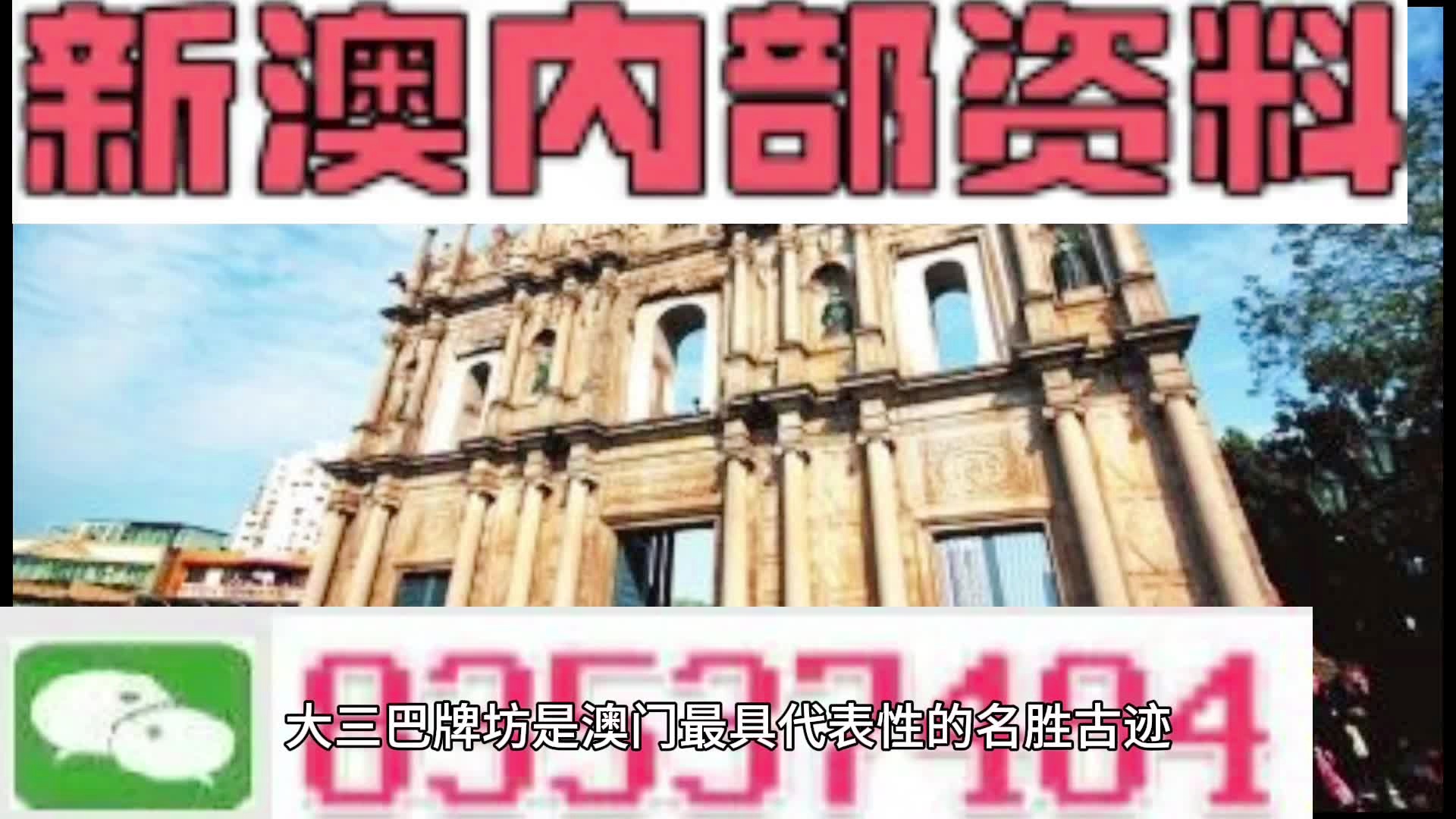 新澳天天彩開獎(jiǎng)資料大全正版，權(quán)威數(shù)據(jù)與實(shí)用指南，新澳天天彩開獎(jiǎng)資料正版權(quán)威指南，實(shí)用數(shù)據(jù)與指南