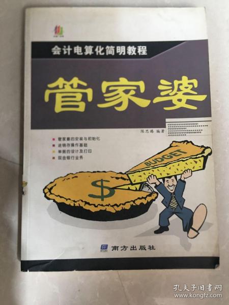 2004年管家婆精準(zhǔn)免費大全——全方位生活助手，2004年管家婆精準(zhǔn)免費大全，全方位生活指南