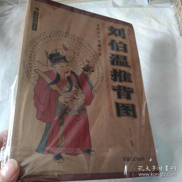 劉伯溫預(yù)言