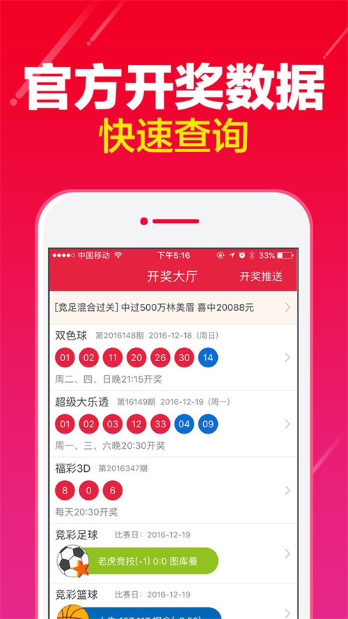 澳門王中王最快開獎2017，揭秘彩票背后的秘密，澳門王中王開獎揭秘，探尋彩票背后的秘密與最快開獎記錄（2017年）