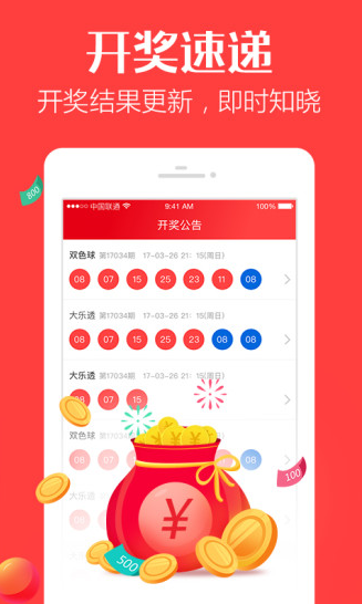 澳門(mén)手機(jī)開(kāi)獎(jiǎng)最快APP，實(shí)時(shí)掌握開(kāi)獎(jiǎng)動(dòng)態(tài)，輕松贏取大獎(jiǎng)，澳門(mén)手機(jī)開(kāi)獎(jiǎng)實(shí)時(shí)掌握，輕松贏大獎(jiǎng)的APP推薦