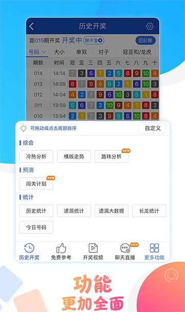 今期澳門六開彩開獎結(jié)果及其影響，澳門六開彩最新開獎結(jié)果及其影響分析