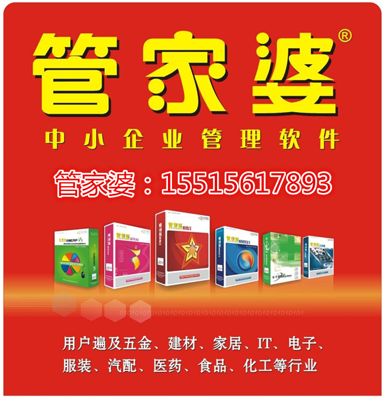 精準(zhǔn)管家婆，7777788888的管理秘籍，精準(zhǔn)管家婆，高效管理秘籍，掌握數(shù)字時代的秘訣