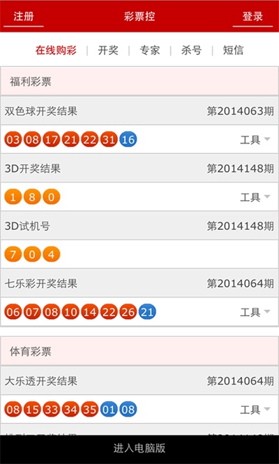澳門(mén)彩票開(kāi)獎(jiǎng)結(jié)果記錄