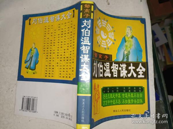 劉伯溫期期精準(zhǔn)預(yù)測(cè)，揭秘生肖特碼的秘密，劉伯溫精準(zhǔn)預(yù)測(cè)揭秘生肖特碼奧秘