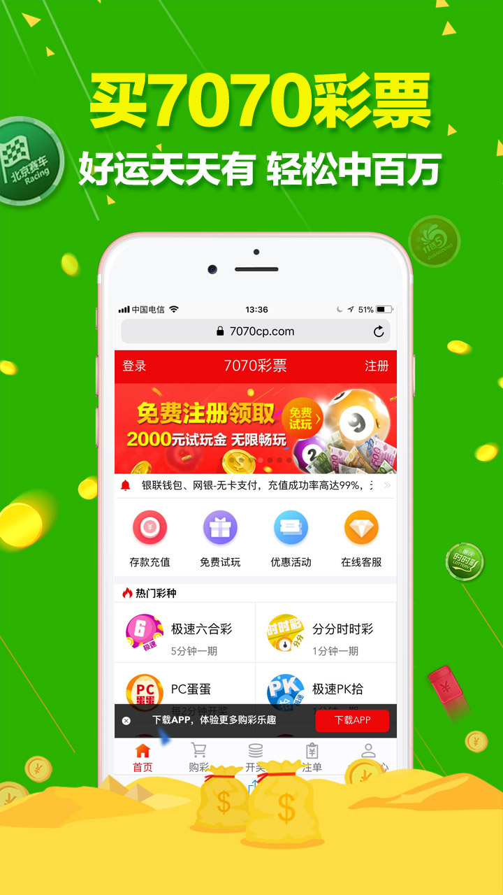 澳門(mén)六開(kāi)彩天天免費(fèi)開(kāi)獎(jiǎng)，探索彩票文化中的幸運(yùn)與娛樂(lè)，澳門(mén)六開(kāi)彩天天開(kāi)獎(jiǎng)，探索彩票文化中的幸運(yùn)與娛樂(lè)之旅