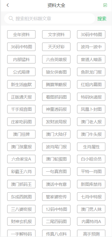 2025年新澳門天天開好彩大全——全面解析與預測，澳門未來趨勢解析，新澳門天天開好彩預測大全
