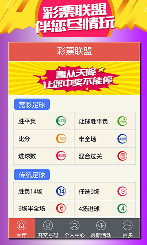 新2025年澳門天天開好彩，探索彩票的奧秘與期待，澳門彩票新篇章，探索奧秘與期待，天天開好彩 2025年展望