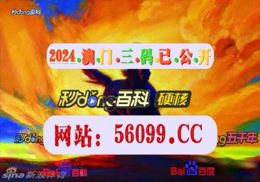 澳門最快開獎結果電視劇，揭秘4949的魅力與激情，澳門開獎結果揭秘，電視劇展現(xiàn)4949的魅力與激情之夜