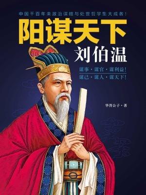 劉伯溫四肖中特期期中一的神秘預(yù)測(cè)——探尋古代智慧的奧秘，劉伯溫四肖神秘預(yù)測(cè)，古代智慧的期中期中奧秘探尋