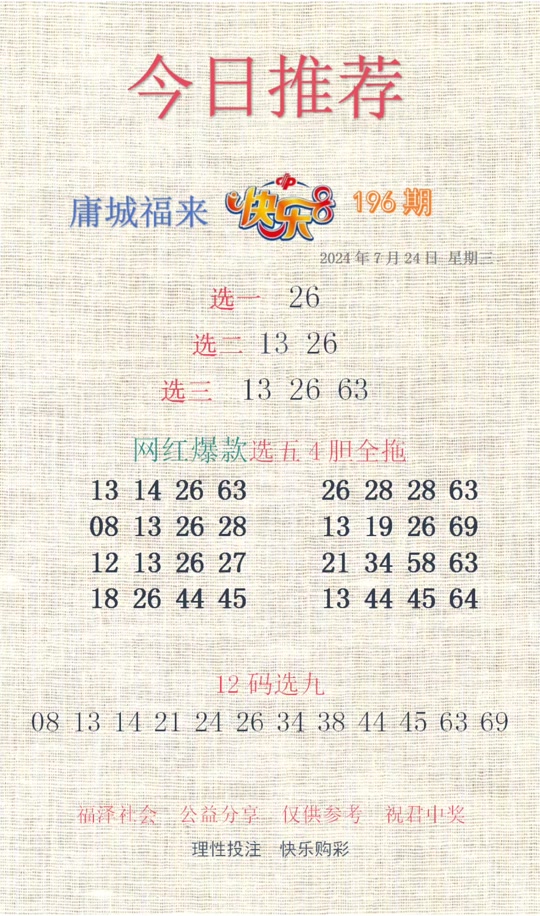 劉伯溫期選一肖930，揭秘傳奇背后的故事，劉伯溫期選一肖傳奇背后的故事揭秘