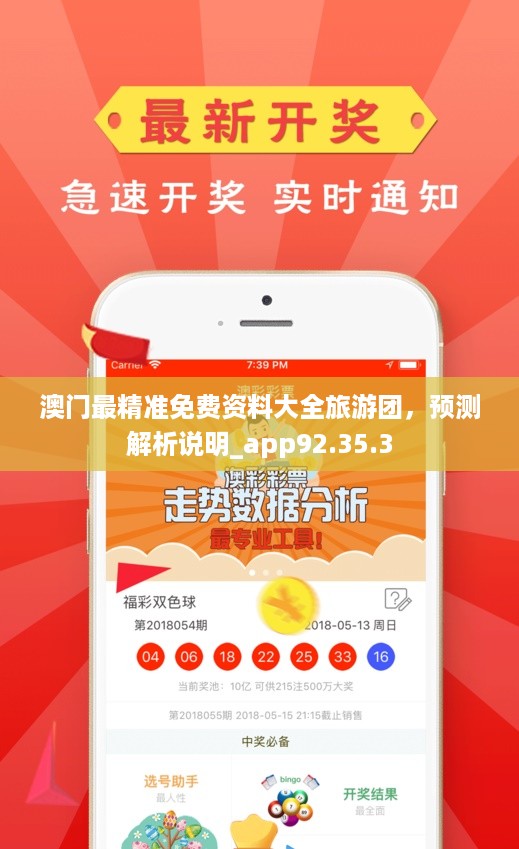 澳門正版資料免費(fèi)大全精準(zhǔn)，探索與解析，澳門正版資料探索與解析，精準(zhǔn)免費(fèi)大全