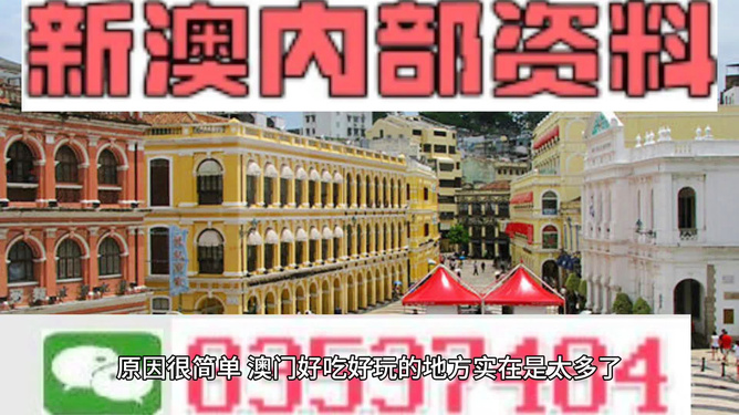 澳門最準(zhǔn)確的資料免費(fèi)公開，探索真實(shí)、有效的信息資源，澳門真實(shí)有效資料免費(fèi)公開探索，權(quán)威信息資源一覽