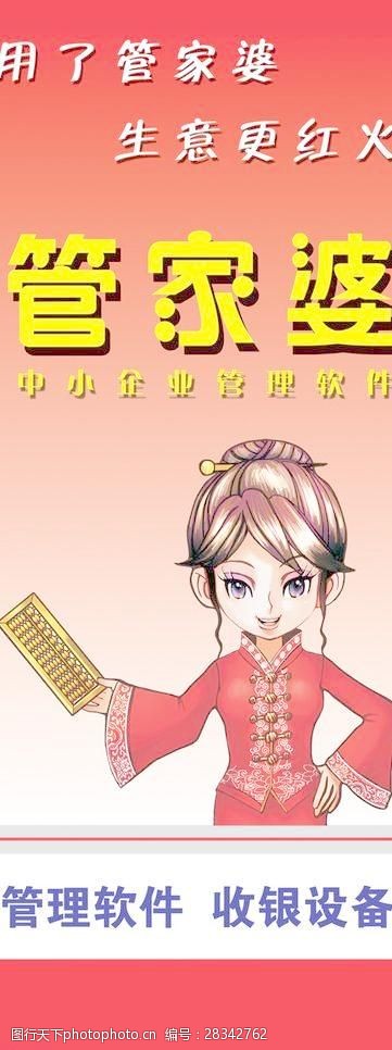 揭秘管家婆老家，探尋背后的故事與秘密，揭秘管家婆的老家，探尋背后的故事與神秘面紗