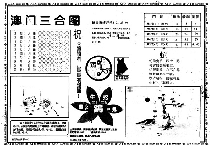 王中王一肖必中特期期準——揭秘彩票預測背后的秘密，彩票預測揭秘，王中王一肖特期期準的秘密探究