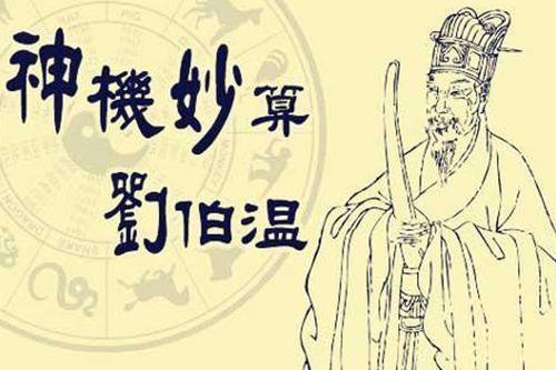 揭秘劉伯溫四肖必開一肖的神秘預(yù)測——歷史、傳說與現(xiàn)代解讀，劉伯溫四肖預(yù)測揭秘，神秘歷史、傳說與現(xiàn)代解讀