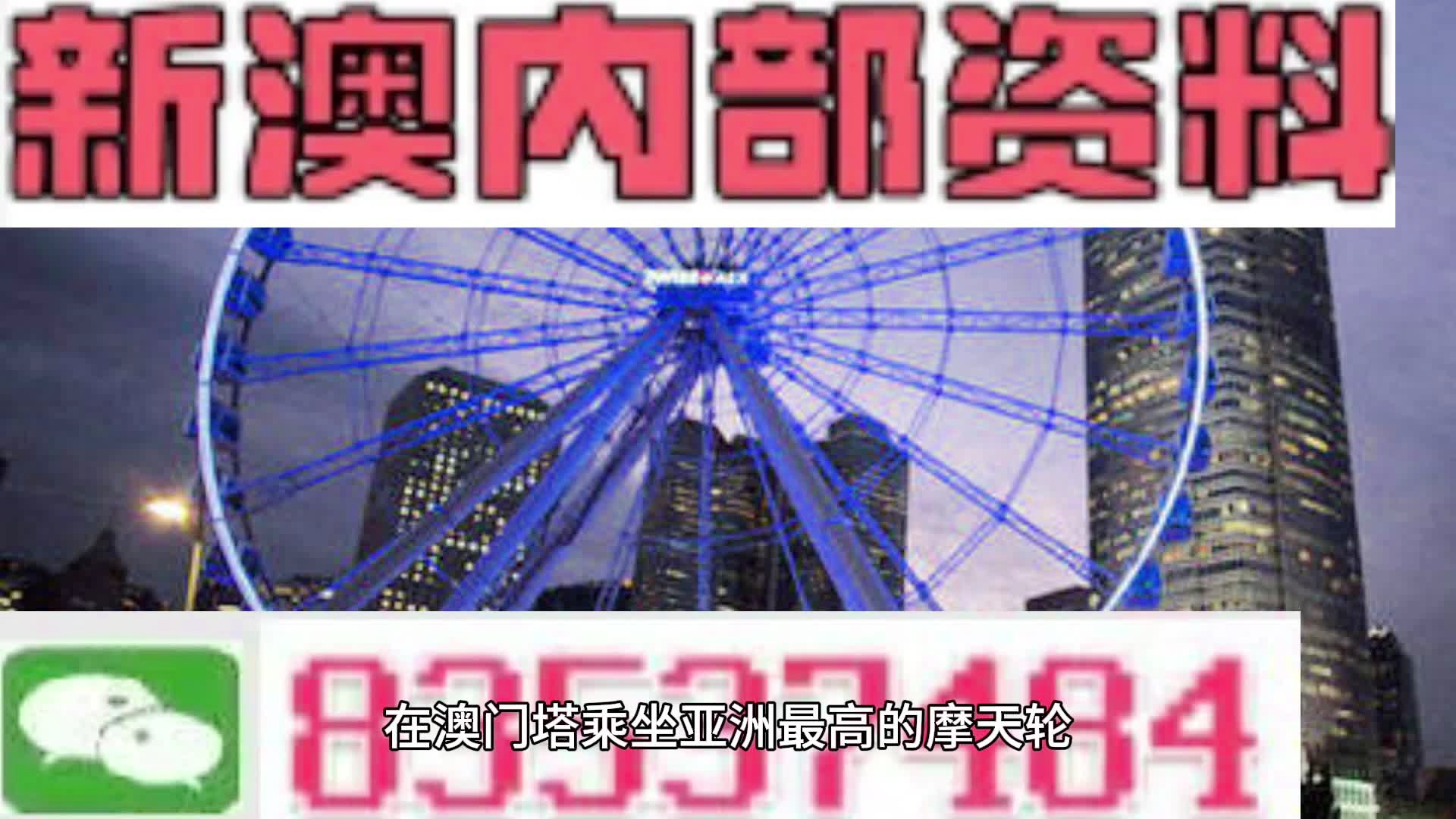 澳門四肖八碼期期準(zhǔn)精預(yù)測(cè)——免費(fèi)解讀指南，澳門四肖八碼期期準(zhǔn)精預(yù)測(cè)，免費(fèi)解讀指南揭秘！