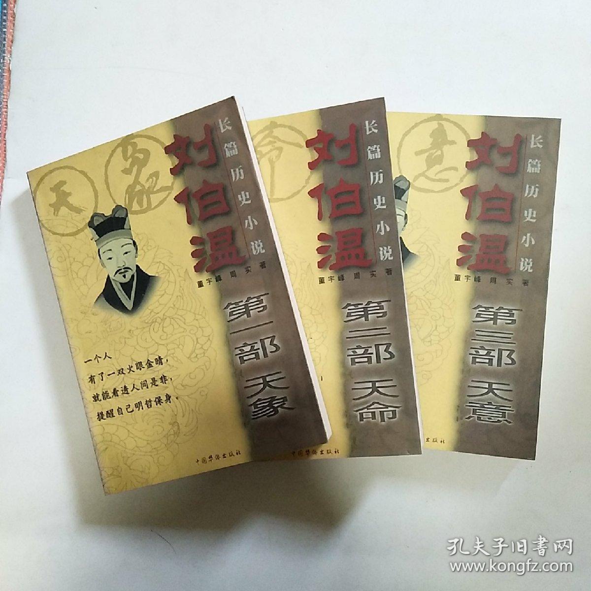 王中王劉伯溫資料一肖中，揭秘傳奇人物劉伯溫的生平事跡與智慧傳承，揭秘傳奇人物劉伯溫的生平事跡與智慧傳承——一代宗師劉伯溫資料解析
