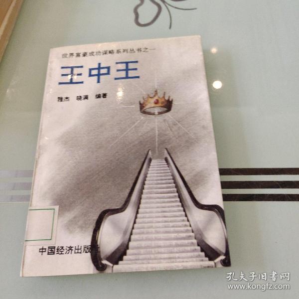 王中王一肖中特，探尋關(guān)鍵詞背后的故事與奧秘，探尋關(guān)鍵詞背后的故事與奧秘，王中王一肖中特揭秘