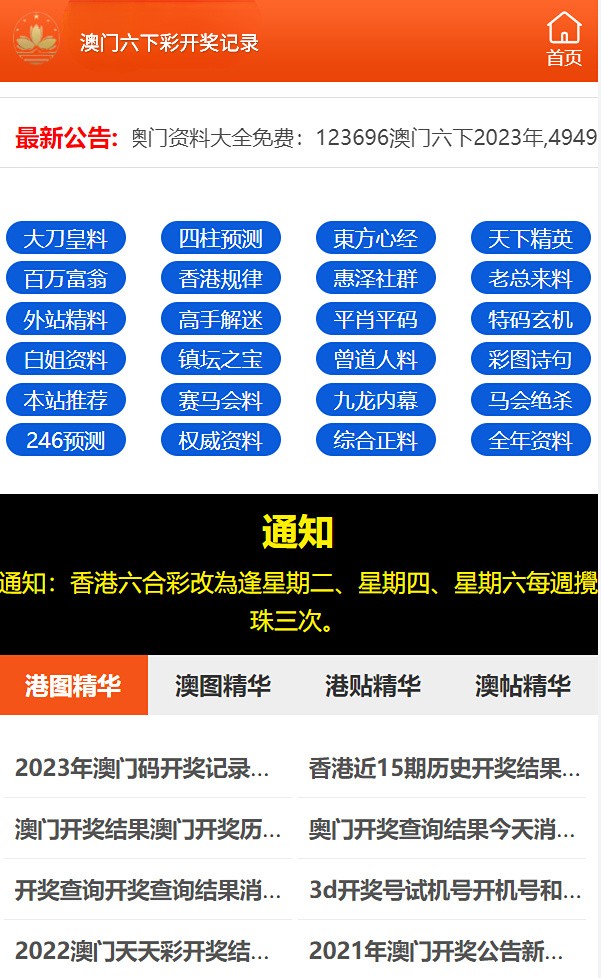 澳門六開彩天天正版資料的重要性與探索，澳門六開彩天天正版資料的重要性及探索之旅