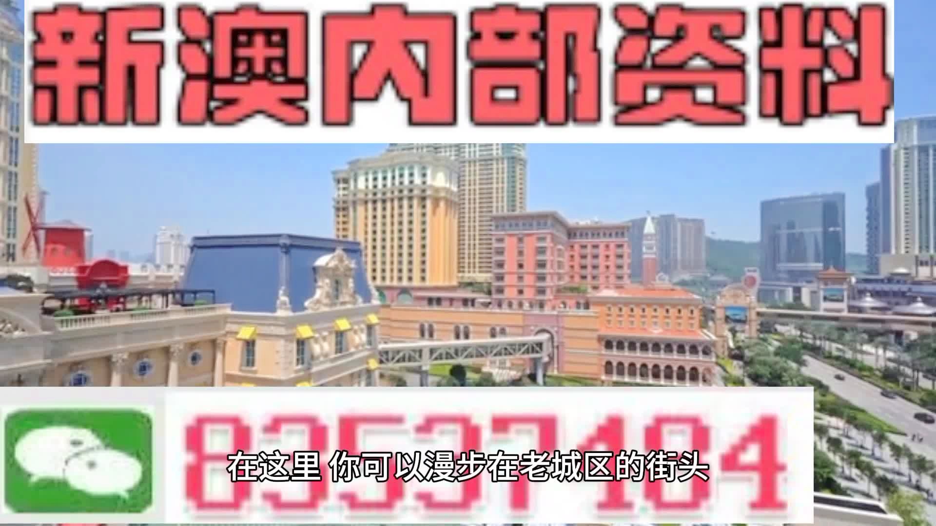 澳門四肖四碼期期準精選——揭秘彩票預測背后的秘密，澳門四肖四碼期期準精選揭秘彩票預測真相