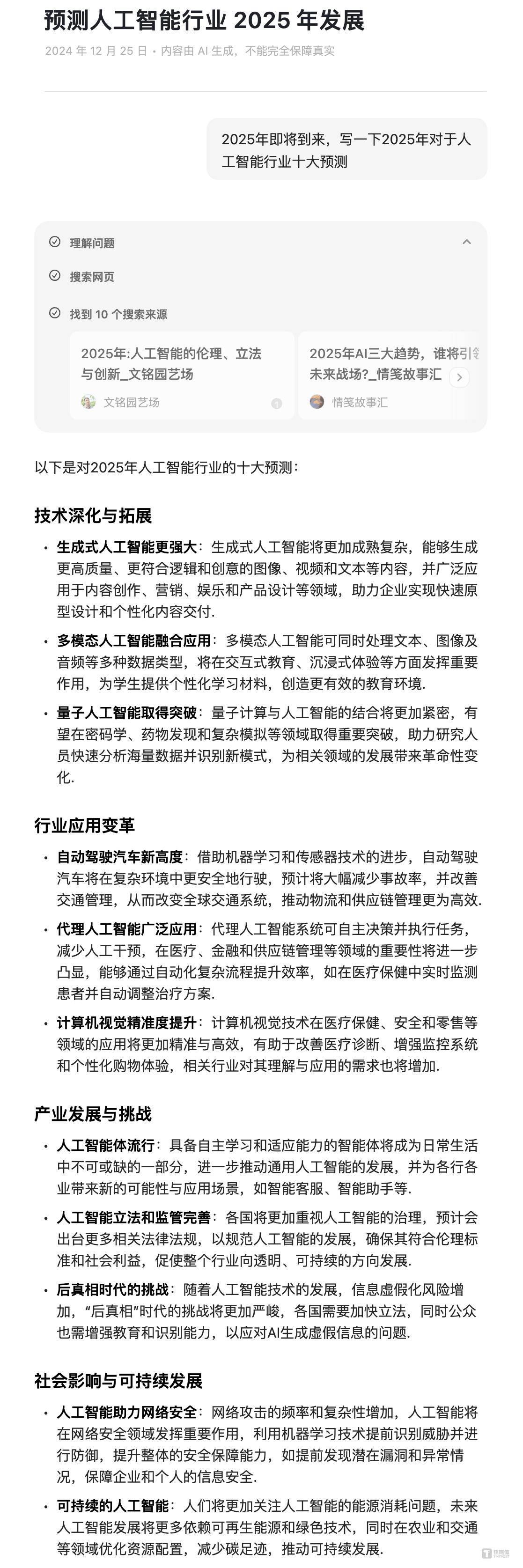 2025新澳最新精準(zhǔn)特