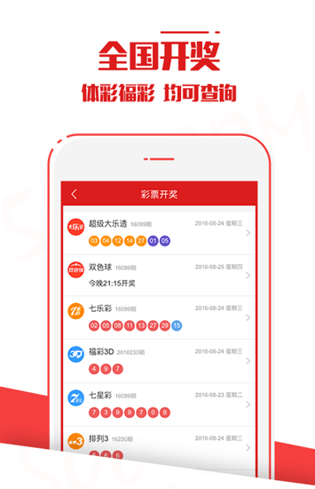 澳門六開彩開獎(jiǎng)結(jié)果下載，便捷獲取，掌握最新開獎(jiǎng)動態(tài)，澳門六開彩開獎(jiǎng)結(jié)果下載，輕松掌握最新開獎(jiǎng)動態(tài)