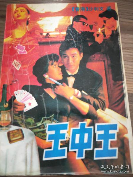 王中王心一肖中特，深度解讀背后的故事與奧秘，王中王心一肖中特，深度探尋背后的故事與奧秘