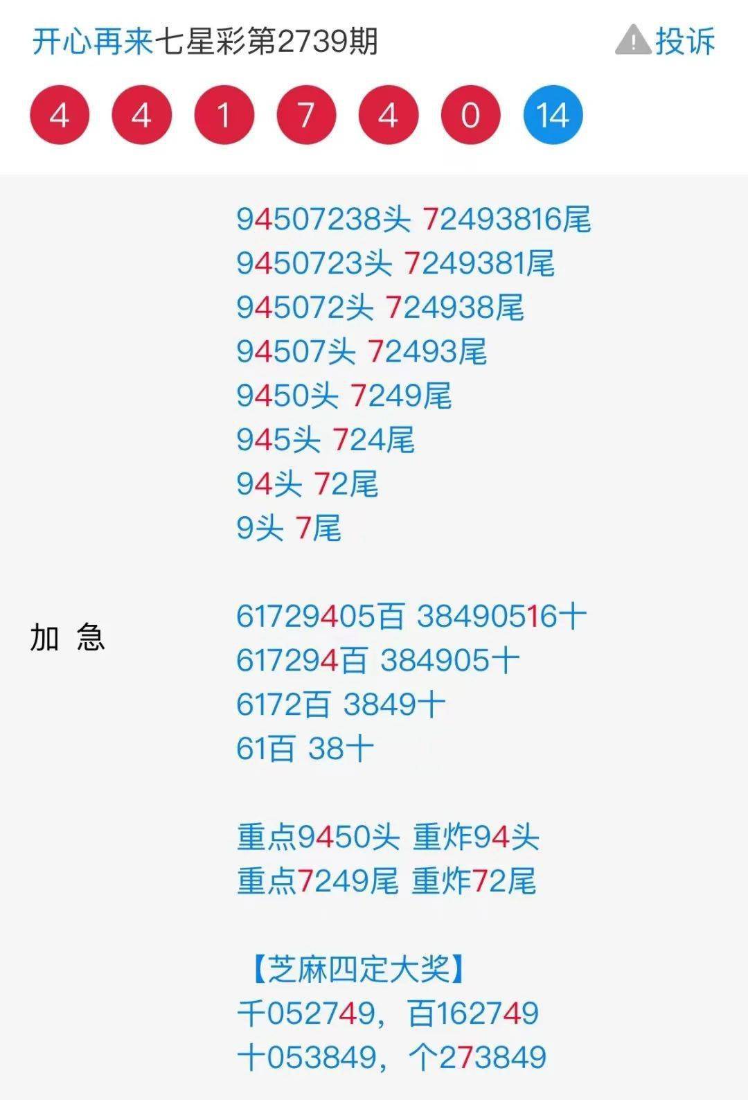 王中王四肖必中一肖中特，揭秘精準(zhǔn)預(yù)測的秘密，揭秘王中王四肖精準(zhǔn)預(yù)測，揭秘預(yù)測秘密，必中一肖中特！