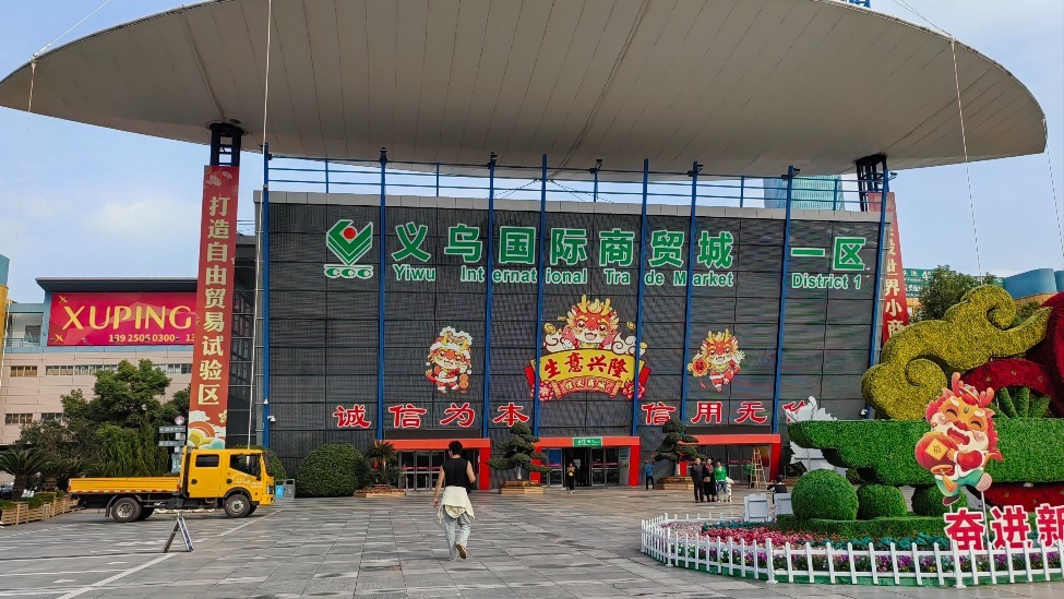 義烏商家談美國加稅，那我就漲價，義烏商家面對美國加稅政策，決定漲價應(yīng)對策略