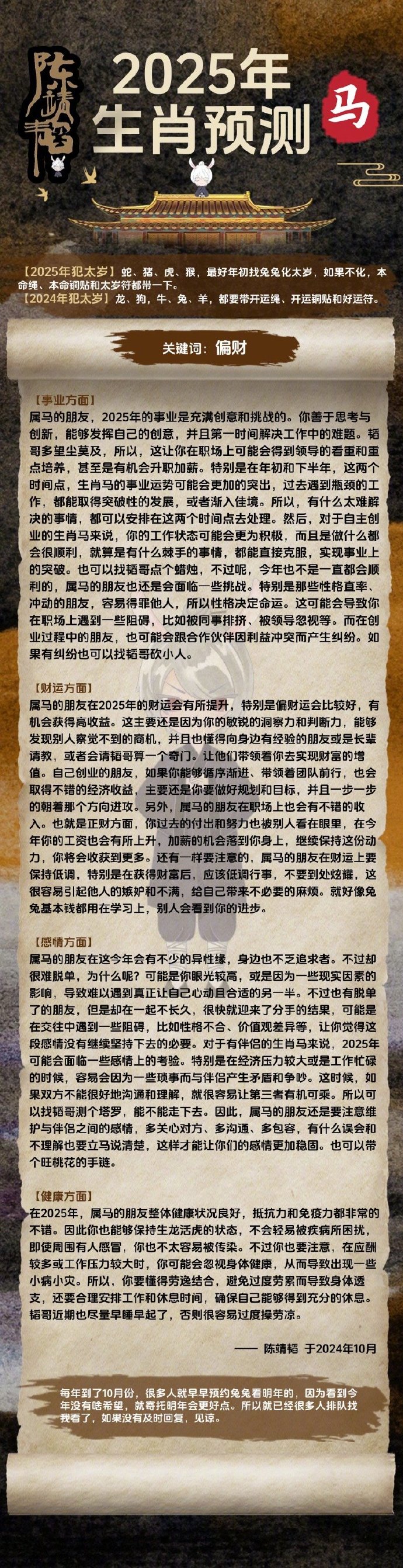 劉伯溫四肖精選一肖，揭秘古代預測奇才的傳奇與智慧，揭秘古代預測奇才劉伯溫的傳奇智慧與四肖精選一肖的秘密