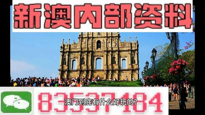 澳門最快最準(zhǔn)免費(fèi)資料，探索真實(shí)有效的獲取途徑，澳門最快最準(zhǔn)免費(fèi)資料，揭秘真實(shí)有效的獲取途徑