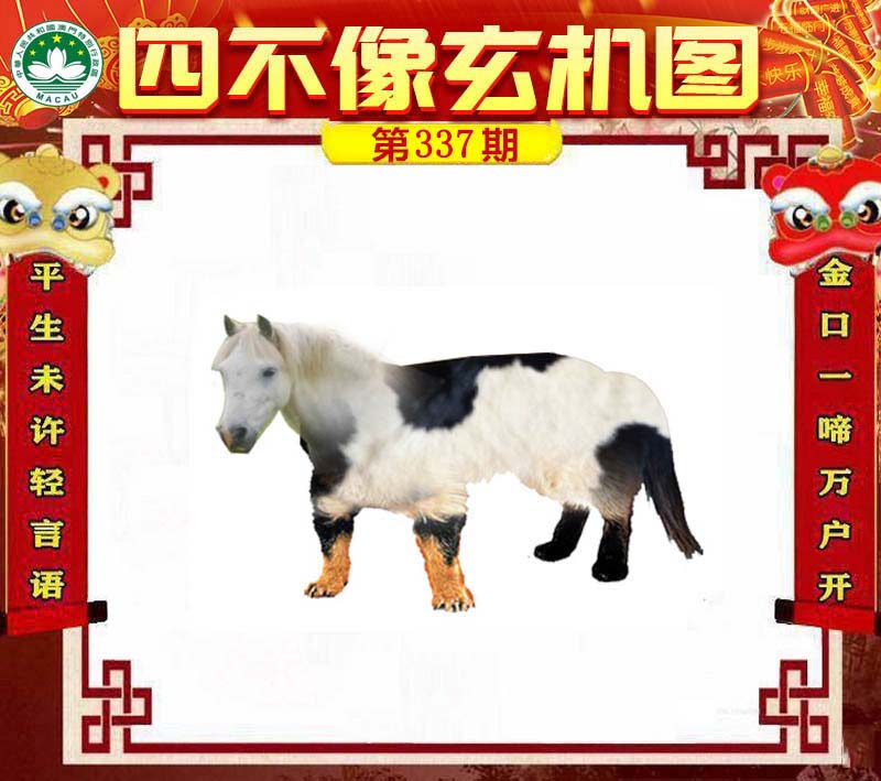 揭秘劉伯溫四不像一肖中特圖——神秘預(yù)言與傳奇故事，劉伯溫四不像一肖中特圖，神秘預(yù)言背后的傳奇故事