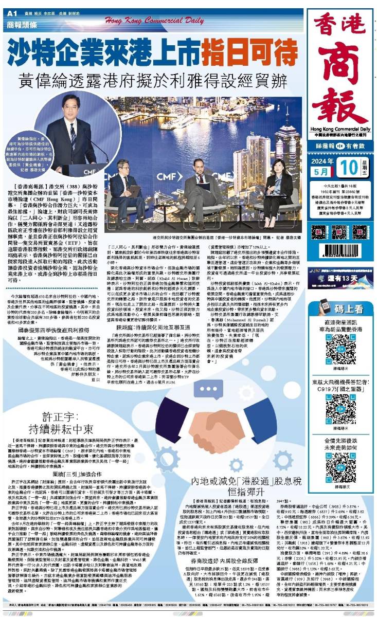 2025年香港資料大全正版深度解析與前瞻展望，香港未來展望，深度解析與前瞻至2025年資料大全正版
