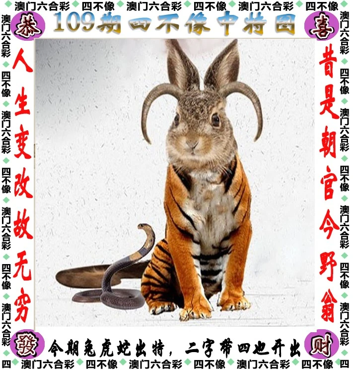 王中王四不像必中一肖——揭秘背后的秘密，揭秘王中王四不像必中一肖的秘密真相