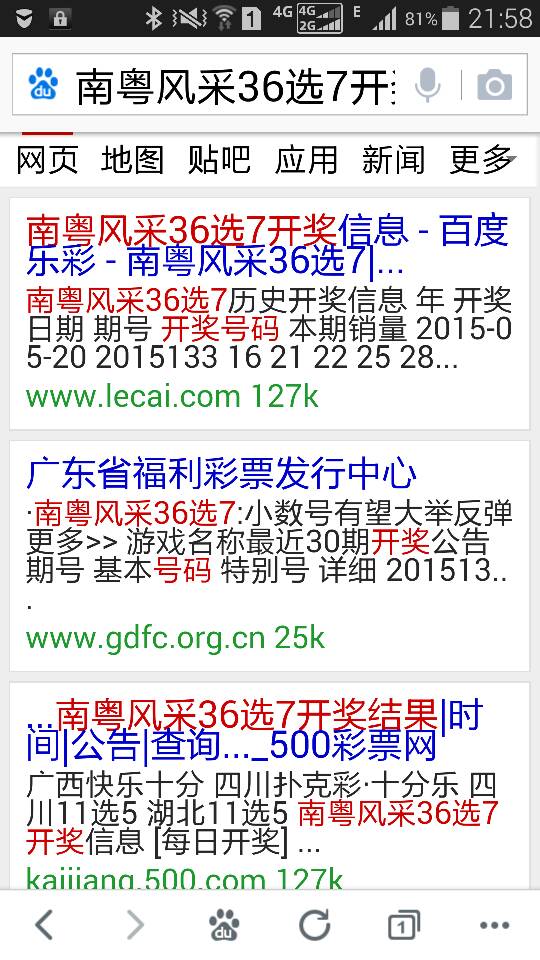 新奧開獎結(jié)果查詢指南，輕松掌握查詢方法，新奧開獎結(jié)果查詢指南，輕松掌握查詢方法與技巧