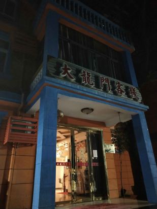澳門最準(zhǔn)確、最精準(zhǔn)龍門客棧內(nèi)容解析，澳門龍門客棧內(nèi)容深度解析，精準(zhǔn)、全面的內(nèi)容解析