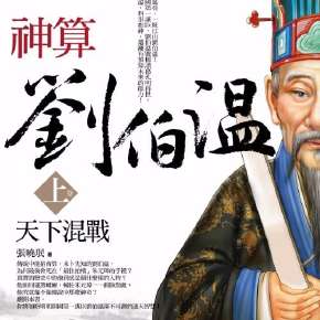 關(guān)于搜查劉伯溫四肖選一肖的文章，劉伯溫四肖選一肖揭秘，揭秘古代預(yù)測之謎！