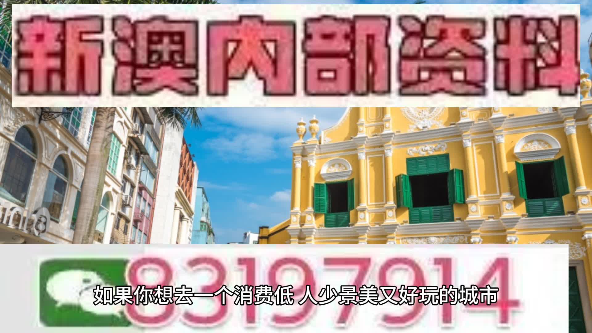 新澳門2025天天免費(fèi)精準(zhǔn)預(yù)測(cè)——探索真實(shí)可能性與未來展望，澳門未來展望，精準(zhǔn)預(yù)測(cè)下的真實(shí)可能性探索（2025年）