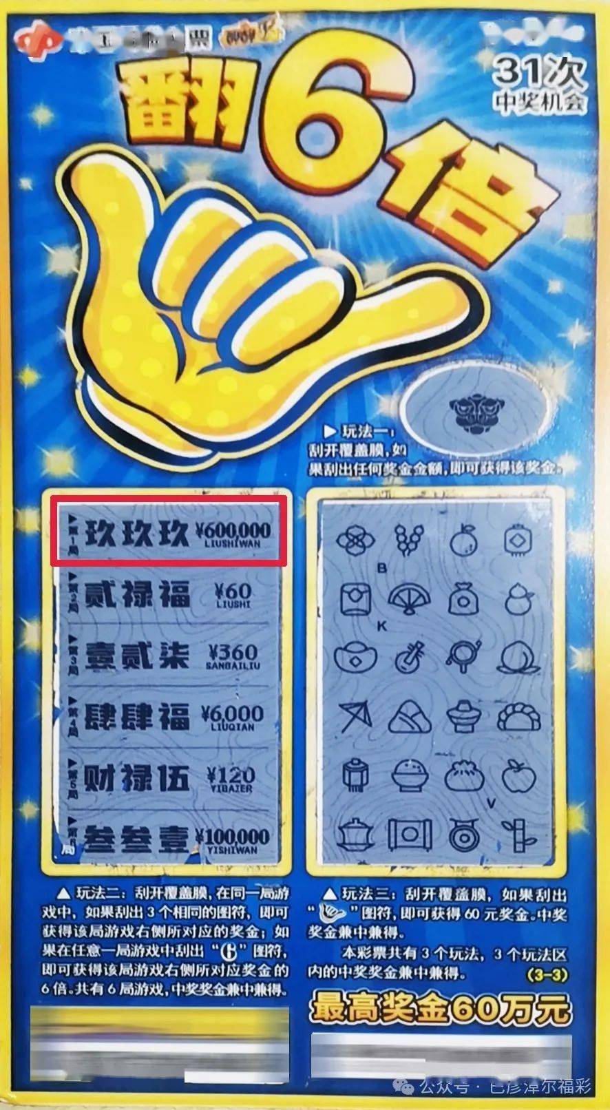 揭秘六令彩王中王一肖中特的奧秘，揭秘六令彩王中王一肖的神秘奧秘