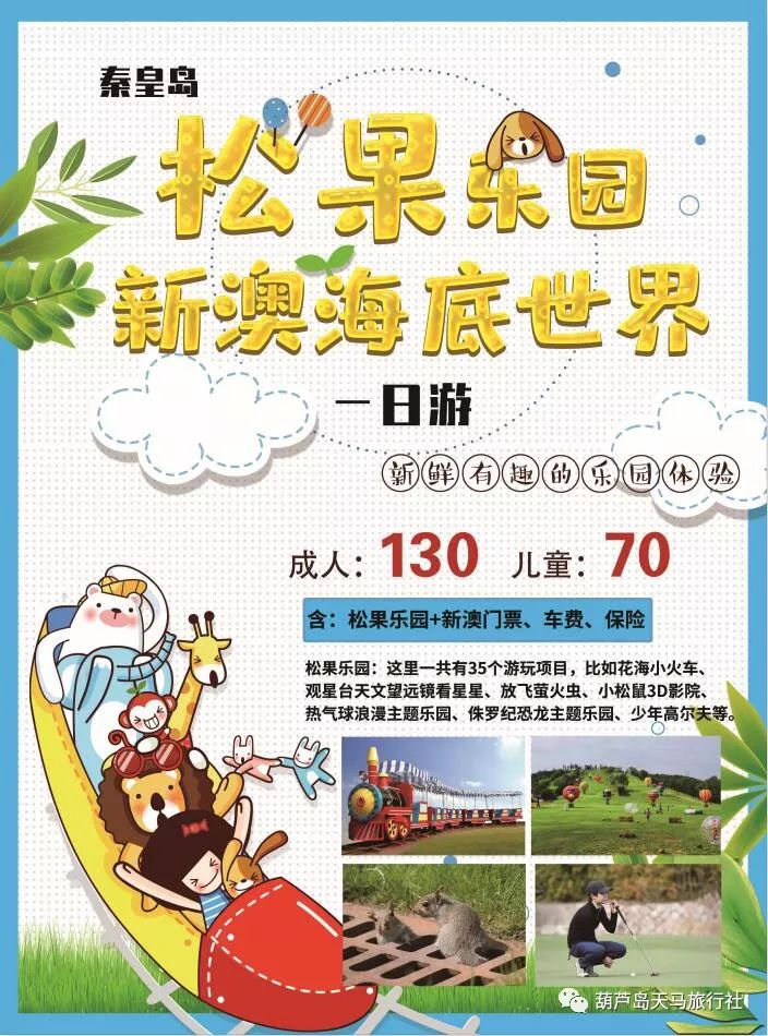 新澳天天開獎資料大全與旅游攻略完美融合，新澳天天開獎資料與旅游攻略融合大全