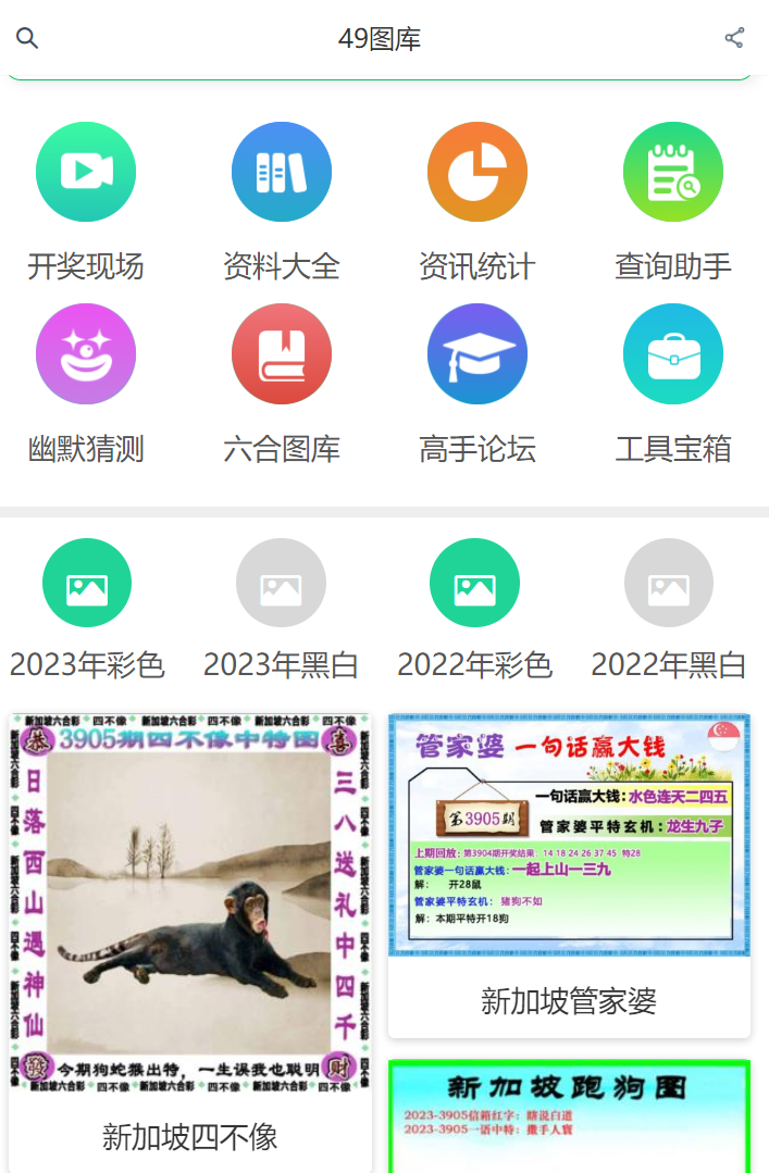 澳門4949精準免費——探索澳門彩票的秘密，澳門彩票秘密探索，精準免費的澳門4949指南