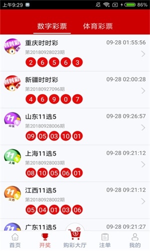 澳門六彩開獎(jiǎng)結(jié)果，揭秘彩票背后的秘密，澳門六彩開獎(jiǎng)結(jié)果揭秘，彩票背后的秘密大揭秘