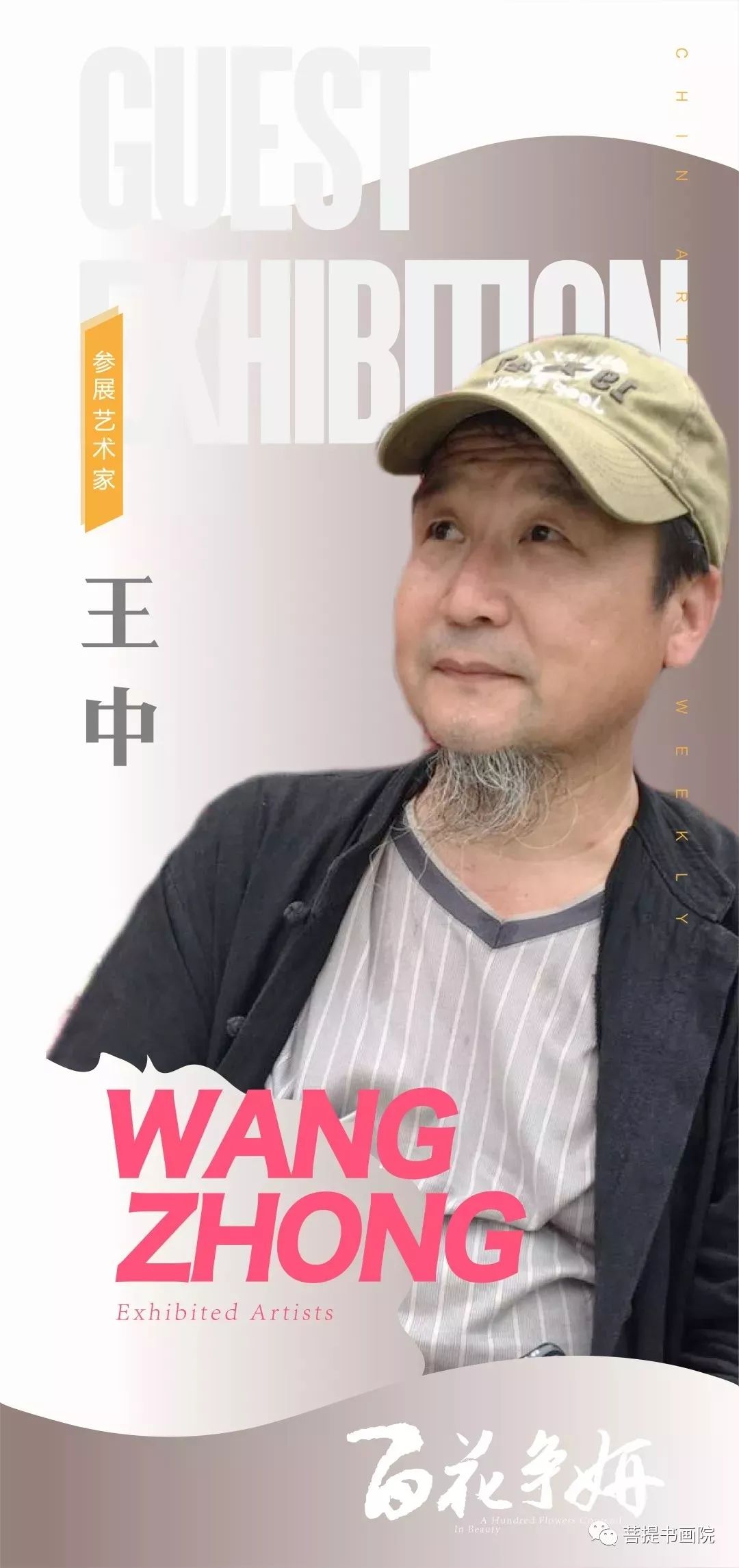 王中王平一肖，揭秘背后的故事與奧秘，揭秘王中王平一肖背后的故事與奧秘