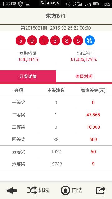 澳門六谷開獎結(jié)果查詢，輕松掌握最新動態(tài)，澳門六谷開獎結(jié)果最新動態(tài)查詢