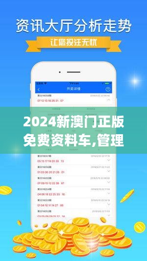 新澳門正版免費資料查詢方法與技巧解析，澳門正版免費資料查詢方法與技巧深度解析